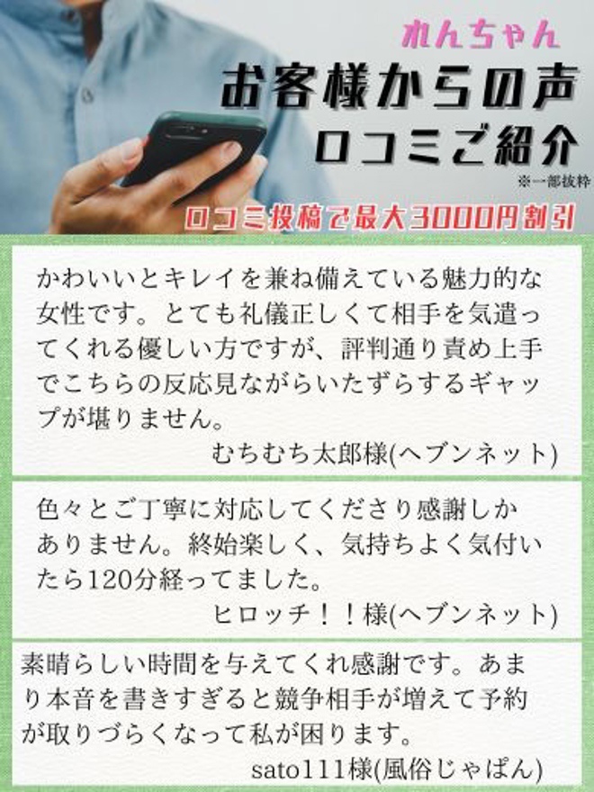 れんb
