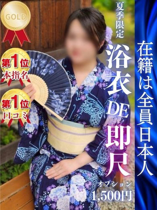 ゆうさんの詳細