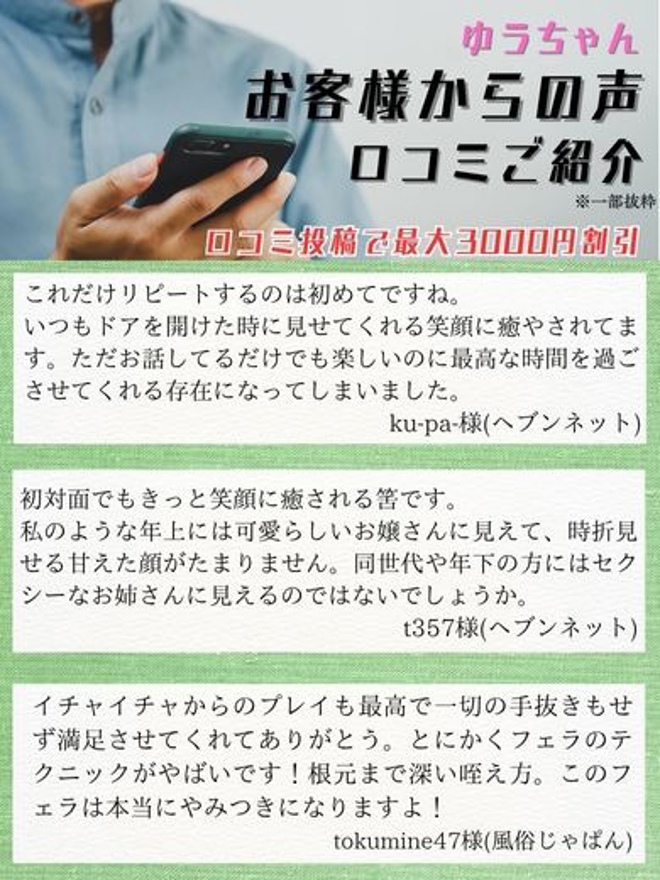 ゆうb