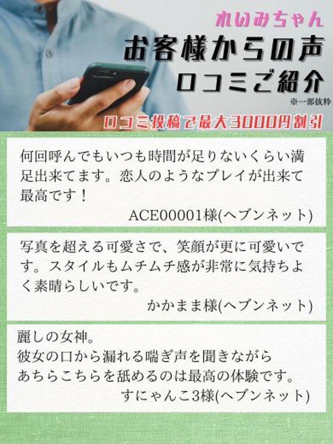 れいみb