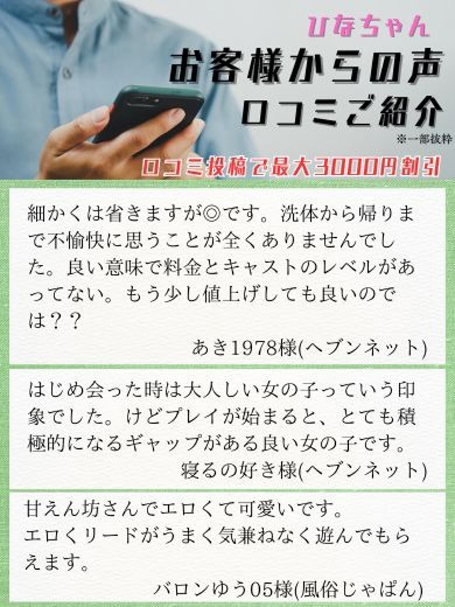 ひなb