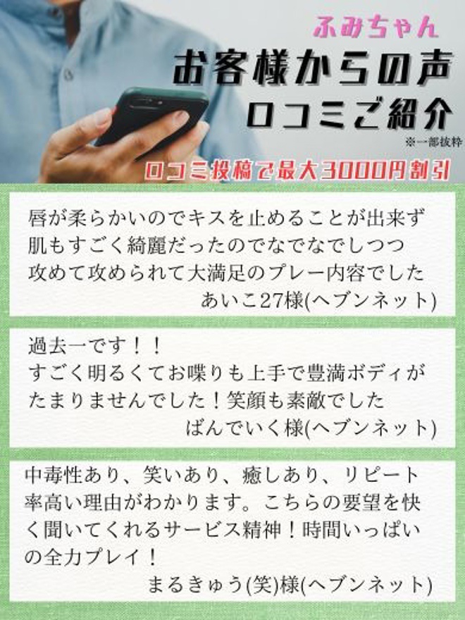 ふみb