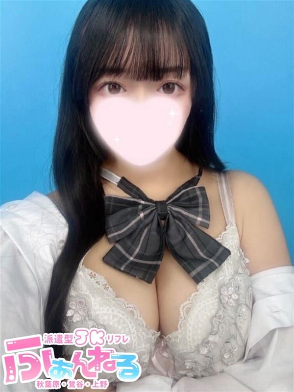 のあさん所属、アキバふぁんねる零号店JKリフレ ふぁんのホームページ