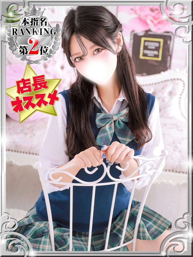 えりかさんの詳細