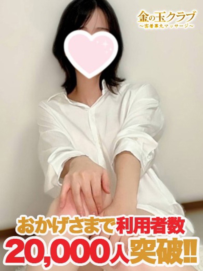 すみれさん所属、金の玉クラブ池袋のホームページ