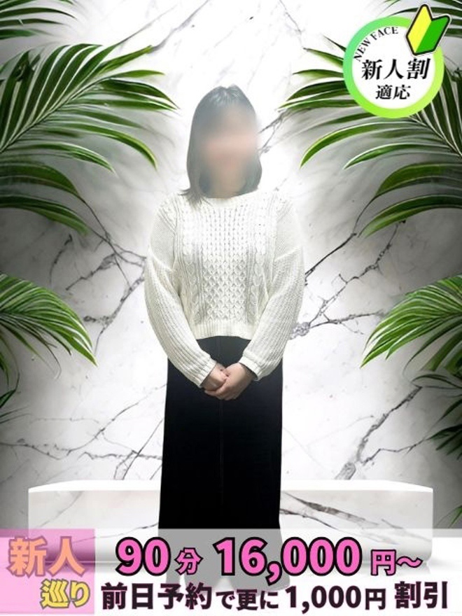 れみさん所属、隣りの奥さん日本橋店のホームページ