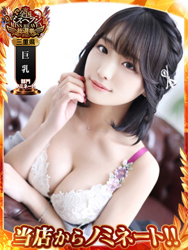 新人・みはるさんの詳細