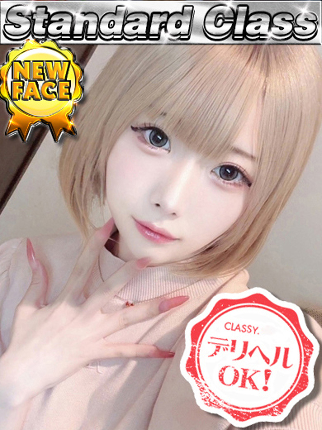 新人・かのんさん所属、classy四日市店のホームページ