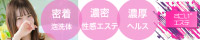 すごいエステR 上野店のホームページ