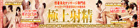 金の玉クラブ上野のホームページ